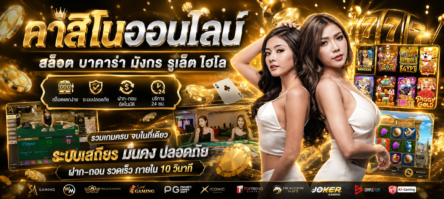 บาคาร่าออนไลน์ Vela88 คาสิโนสดถ่ายทอดจากห้องจริง
