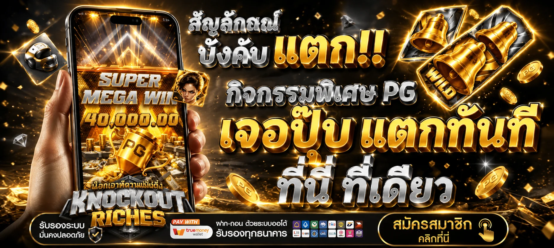 ทดลองเล่นสล็อตฟรี Vela88 PG Slot ไม่ต้องฝากเงิน